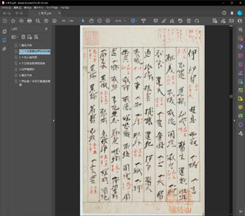 真言宗古字書資料集』DVD-ROM（PDF）版・影印版